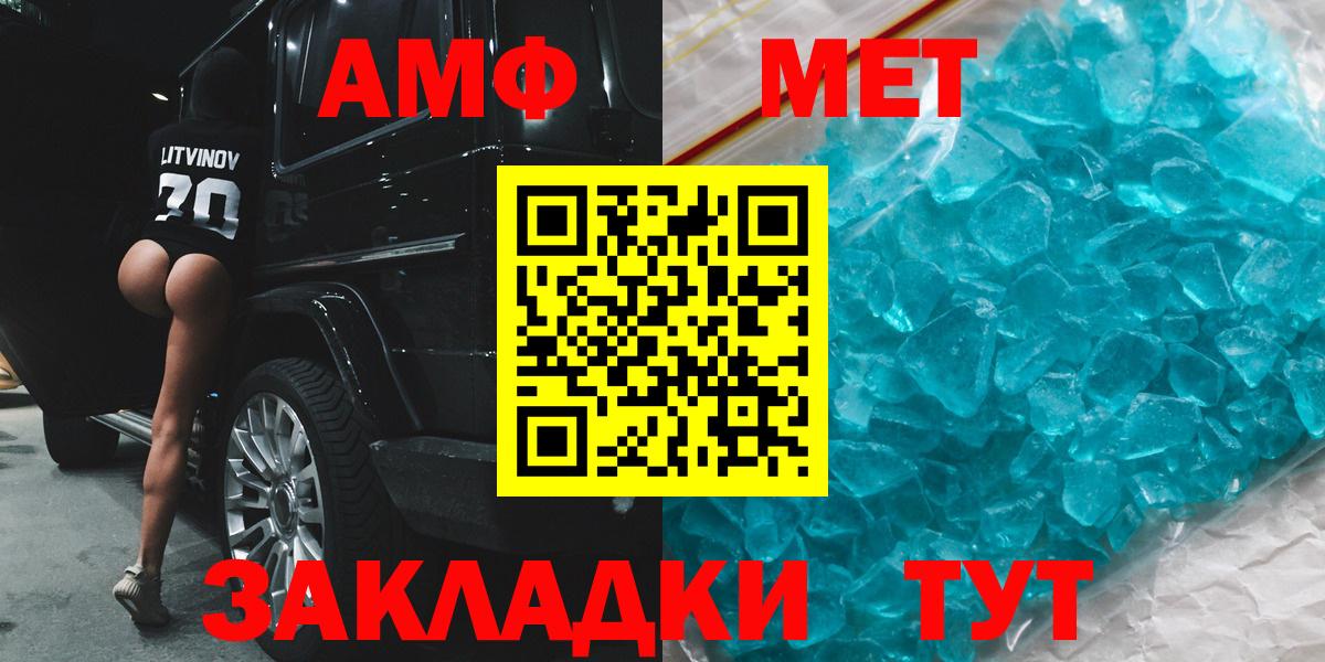 Амфетамин VHQ  Вход с VPN  Амфетамин  Щёлково 
