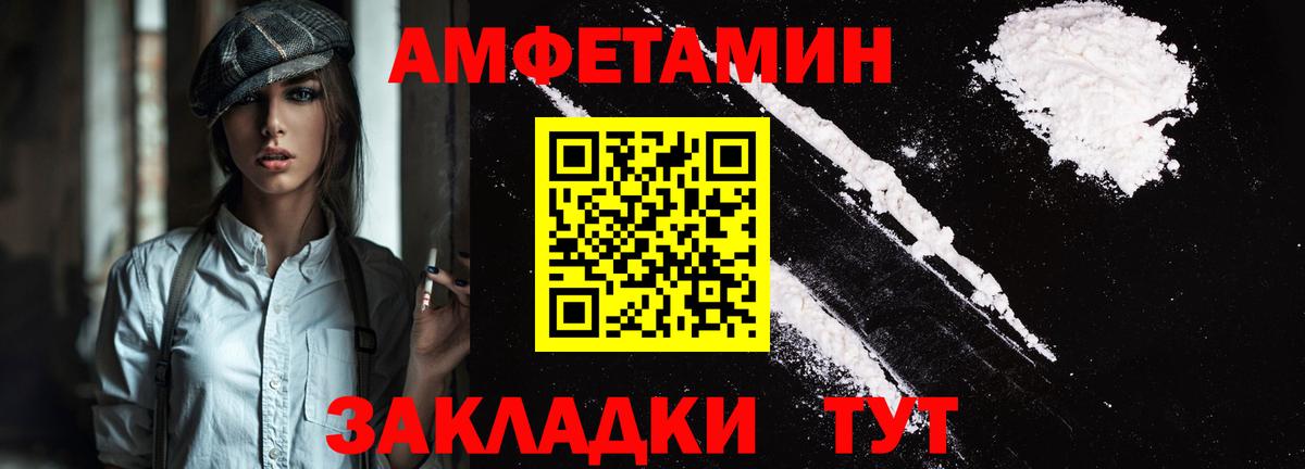 Amphetamine 98% Щёлково