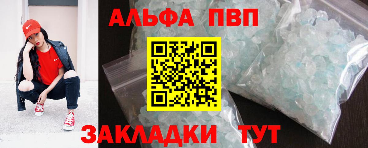 Alfa_PVP VHQ  Вход с VPN  A PVP  Щёлково  APVP СК КРИС 