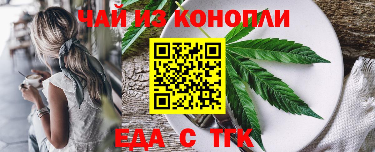 Щёлково  Canna-Cookies марихуана  Вход с VPN 