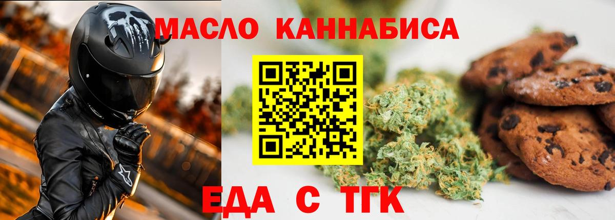Печенье с ТГК марихуана Щёлково
