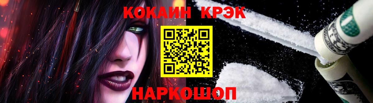 КОКАИН Колумбийский  Cocaine Columbia  Щёлково  Вход с VPN 