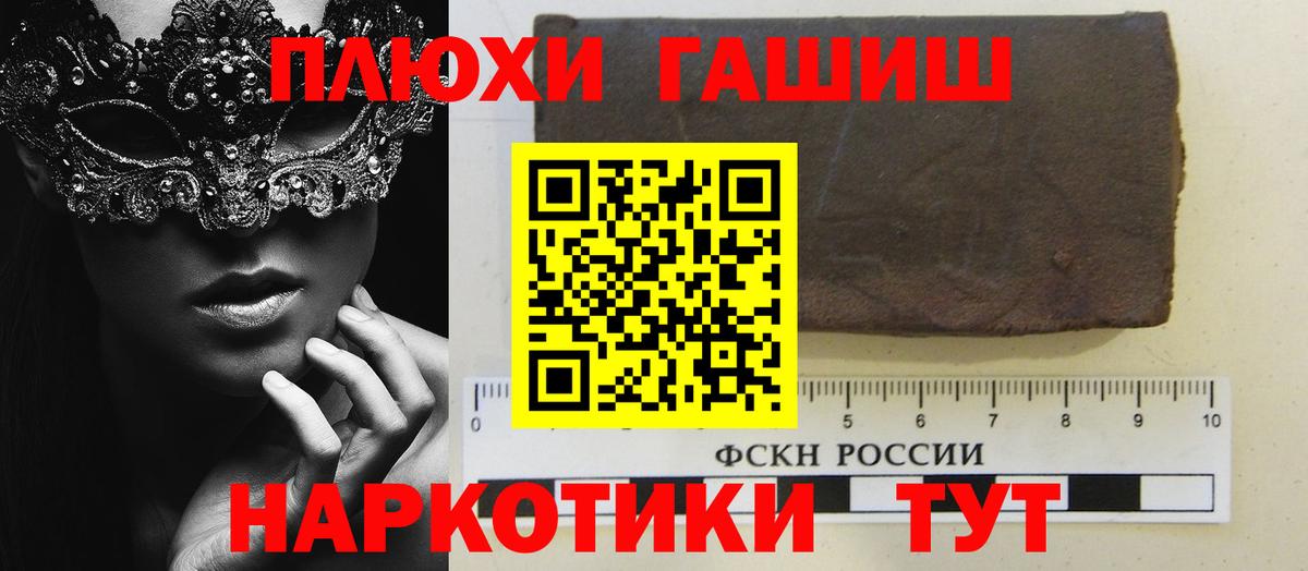 купить закладку  Гашиш индика сатива  Гашиш VHQ  Вход с VPN  Щёлково 