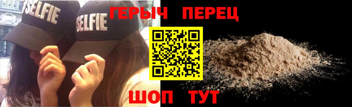 ГЕРОИН Heroin  Героин  Щёлково  Вход с VPN 
