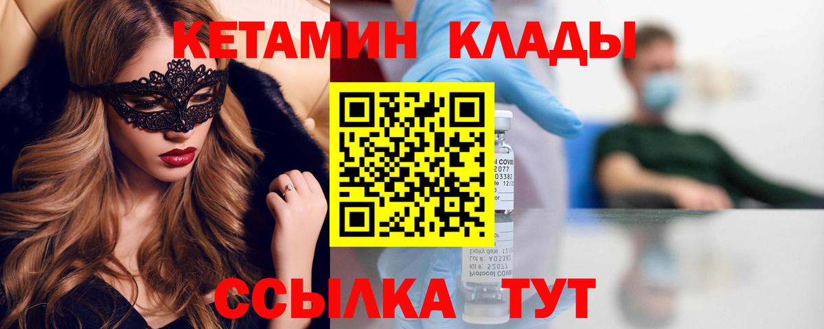 Кетамин ketamine  Вход с VPN  Кетамин VHQ  даркнет какой сайт  Щёлково 